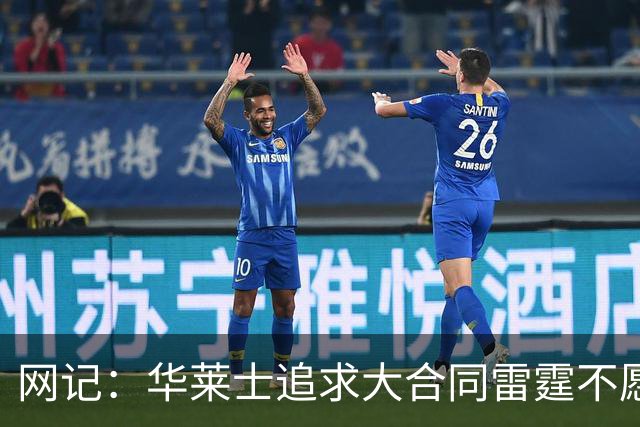 网记：华莱士追求大合同雷霆不愿给 篮网愿意花费多个首轮追求！