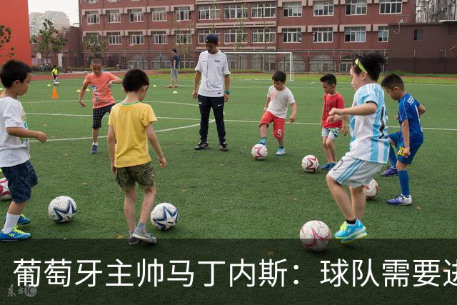 葡萄牙主帅马丁内斯：球队需要进球时换下C罗毫无道理
